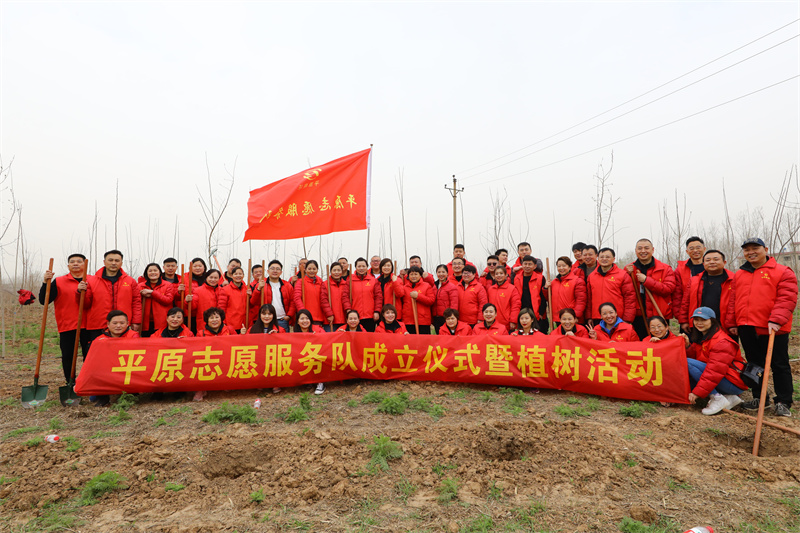 為了心中的那片森林 ——平原商場(chǎng)義務(wù)植樹(shù)主題活動(dòng)紀(jì)實(shí)暨平原者愿者服務(wù)隊(duì)啟動(dòng)